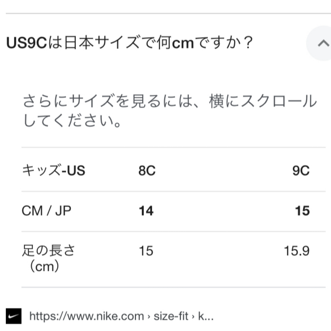 NIKE(ナイキ)のNIKE キッズ・ベビースニーカー　US 9C（日本15センチ相当） キッズ/ベビー/マタニティのキッズ靴/シューズ(15cm~)(スニーカー)の商品写真