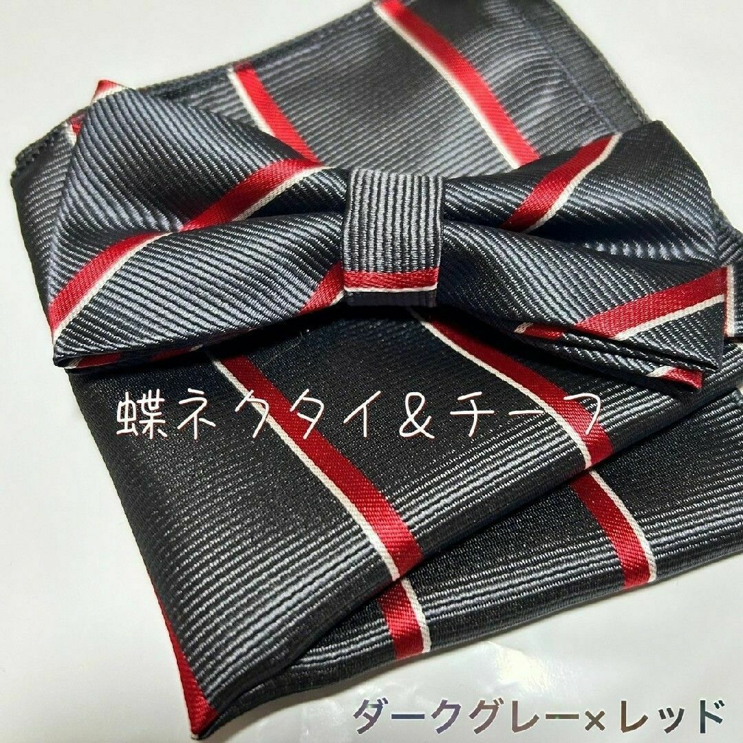 蝶ネクタイ＆チーフ　紺色×ネイビーストライプ メンズのファッション小物(ネクタイ)の商品写真