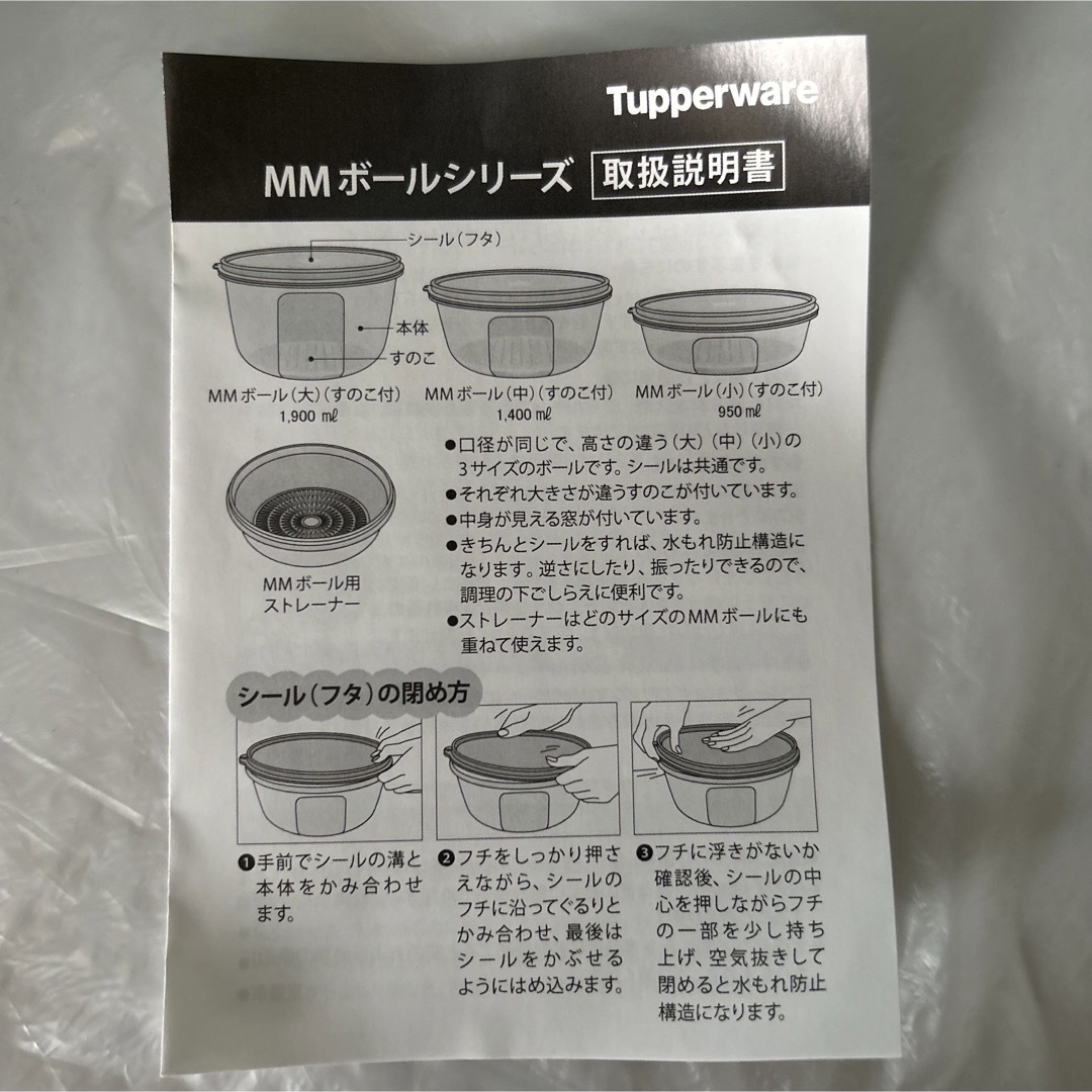 TupperwareBrands(タッパーウェア)のタッパーウェア  MMボール・スーパーミックスボール インテリア/住まい/日用品のキッチン/食器(容器)の商品写真