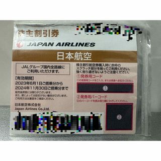 ジャル(ニホンコウクウ)(JAL(日本航空))の日本航空　株主優待券(2024年11月30日まで)(航空券)