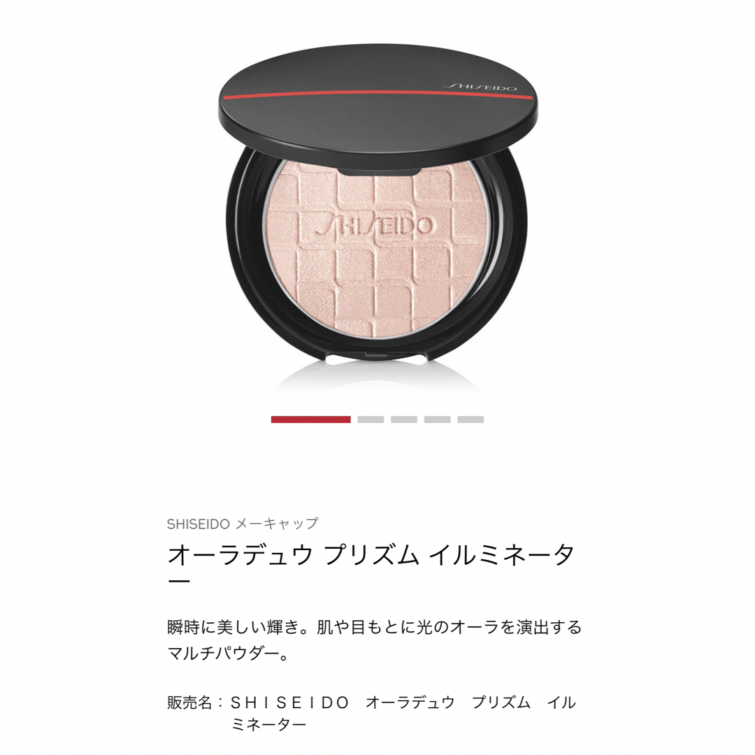 SHISEIDO (資生堂)(シセイドウ)の資生堂 オーラデュウ プリズム イルミネーター01 ursa コスメ/美容のベースメイク/化粧品(フェイスカラー)の商品写真