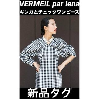 ▪️新品　VERMEILparienaサッカーギンガムギャザースリーブワンピース