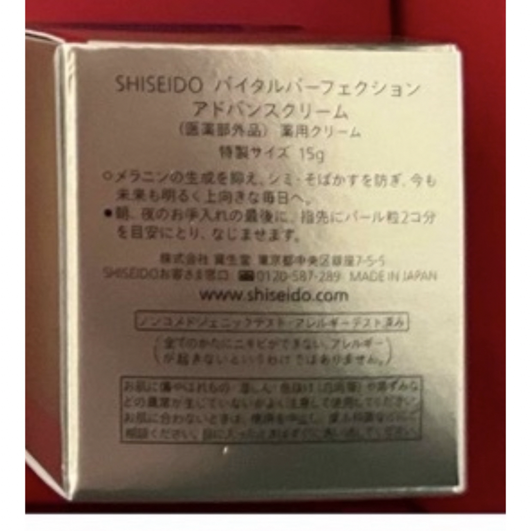 SHISEIDO (資生堂)(シセイドウ)のSHISEIDOセット未開封 コスメ/美容のスキンケア/基礎化粧品(化粧水/ローション)の商品写真