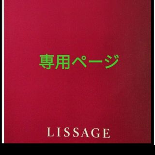 リサージ(LISSAGE)のリサージおしろい　フェイスパウダー　レフィル(フェイスパウダー)