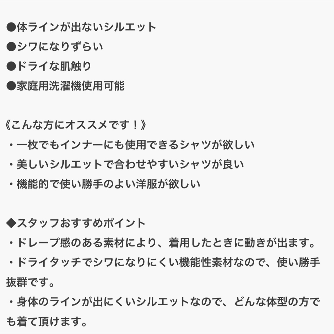 UNITED TOKYO(ユナイテッドトウキョウ)のUNITED TOKYO DryツイルオープンカラーシャツLS長袖シャツ メンズのトップス(シャツ)の商品写真