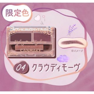 キャンメイク(CANMAKE)の自然体ニュアンス❤︎ワックス×パウダーふんわり立体モーヴon眉カラー 洒落まゆげ(パウダーアイブロウ)