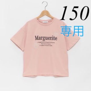 ラブトキシック(lovetoxic)の新作　ラブトキ　Tシャツ　150(Tシャツ/カットソー)