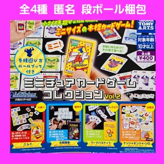 全4種 ミニチュア カードゲーム コレクション vol.2 ガチャ