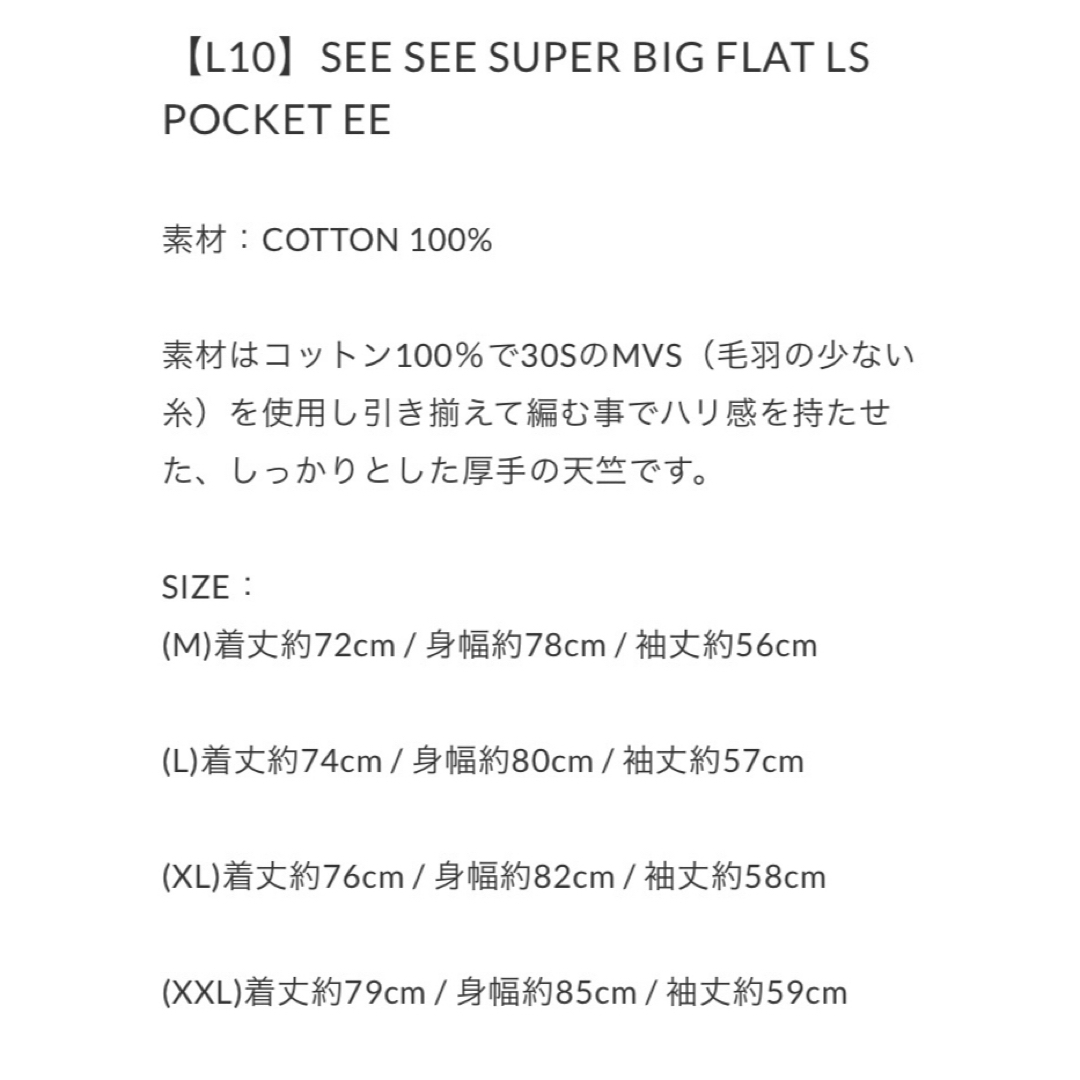URBS(ユーアールビーエス)のSEESEE SUPER BIG FLAT LS POCKET TEE メンズのトップス(Tシャツ/カットソー(七分/長袖))の商品写真