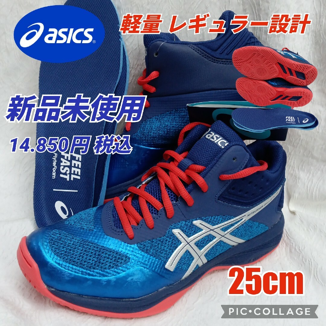 asics(アシックス)のアシックスバレーボールシューズ25 ネットバーナー 室内シューズ 体育館 スポーツ/アウトドアのスポーツ/アウトドア その他(バレーボール)の商品写真