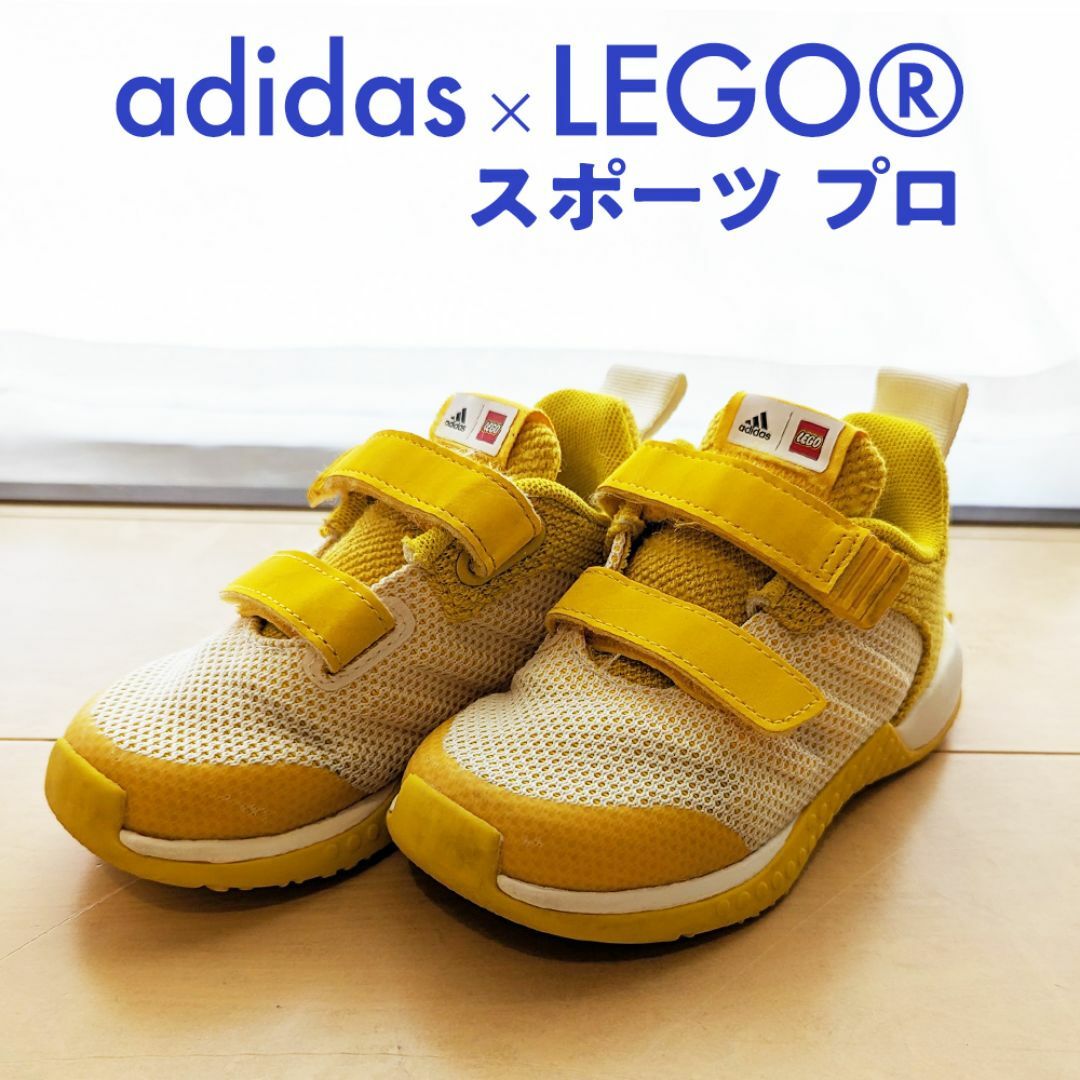 adidas(アディダス)のadidas × LEGO(R) Sport Pro　15.0cm　イエロー キッズ/ベビー/マタニティのキッズ靴/シューズ(15cm~)(スニーカー)の商品写真