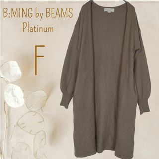 ビーミング ライフストア バイ ビームス(B:MING LIFE STORE by BEAMS)のb3151【ビーミング】長袖ロングカーディガン フォックス・アンゴラ・ウール 茶(カーディガン)