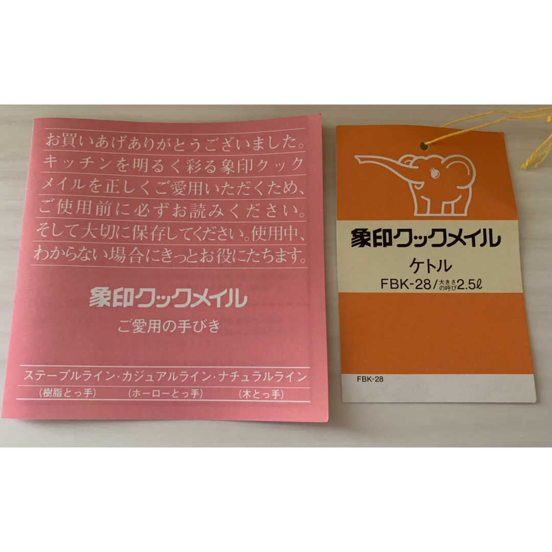 象印(ゾウジルシ)の【昭和レトロ】【未使用品】象印　クックメイル　ホーローケトル　やかん　花柄 インテリア/住まい/日用品のキッチン/食器(その他)の商品写真