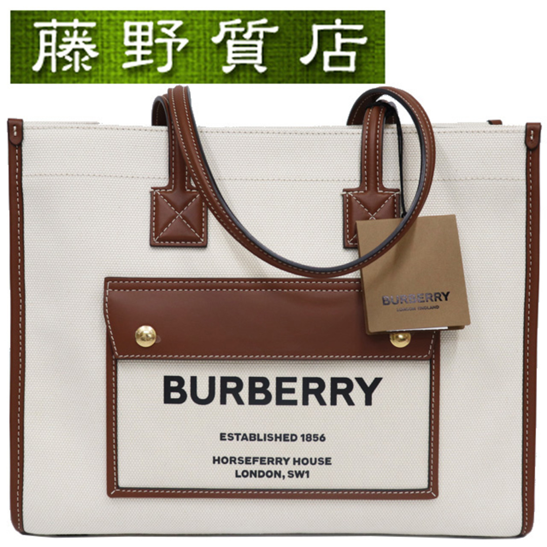 BURBERRY(バーバリー)の（未使用展示品）バーバリー BURBERRY フレヤ トート バック スモール コットンリネン × レザー ナチュラル × タン 80441381 8087 レディースのバッグ(トートバッグ)の商品写真