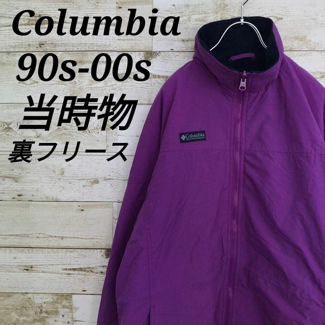 Columbia(コロンビア)の【k6501】USA古着コロンビア90s00sパッチロゴウォームアップジャケット メンズのジャケット/アウター(その他)の商品写真