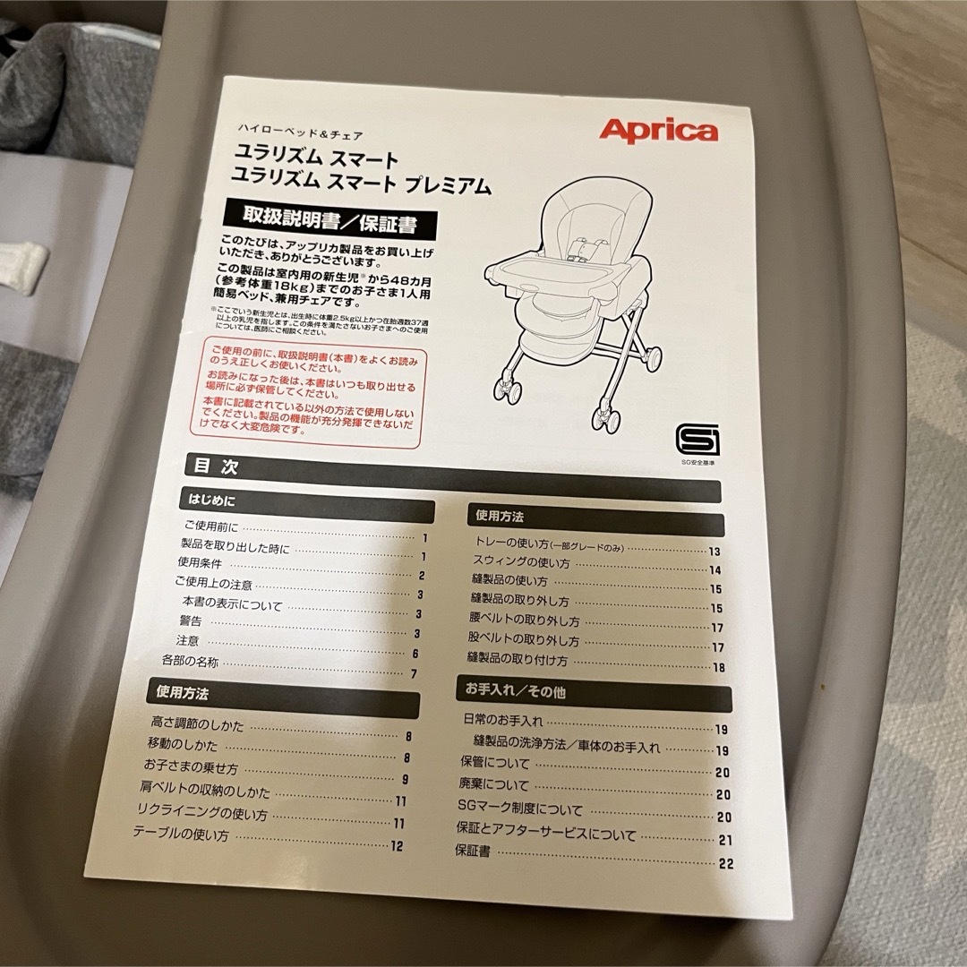 Aprica(アップリカ)のベビーザらス限定 ユラリズム スマート グレー キッズ/ベビー/マタニティの寝具/家具(その他)の商品写真