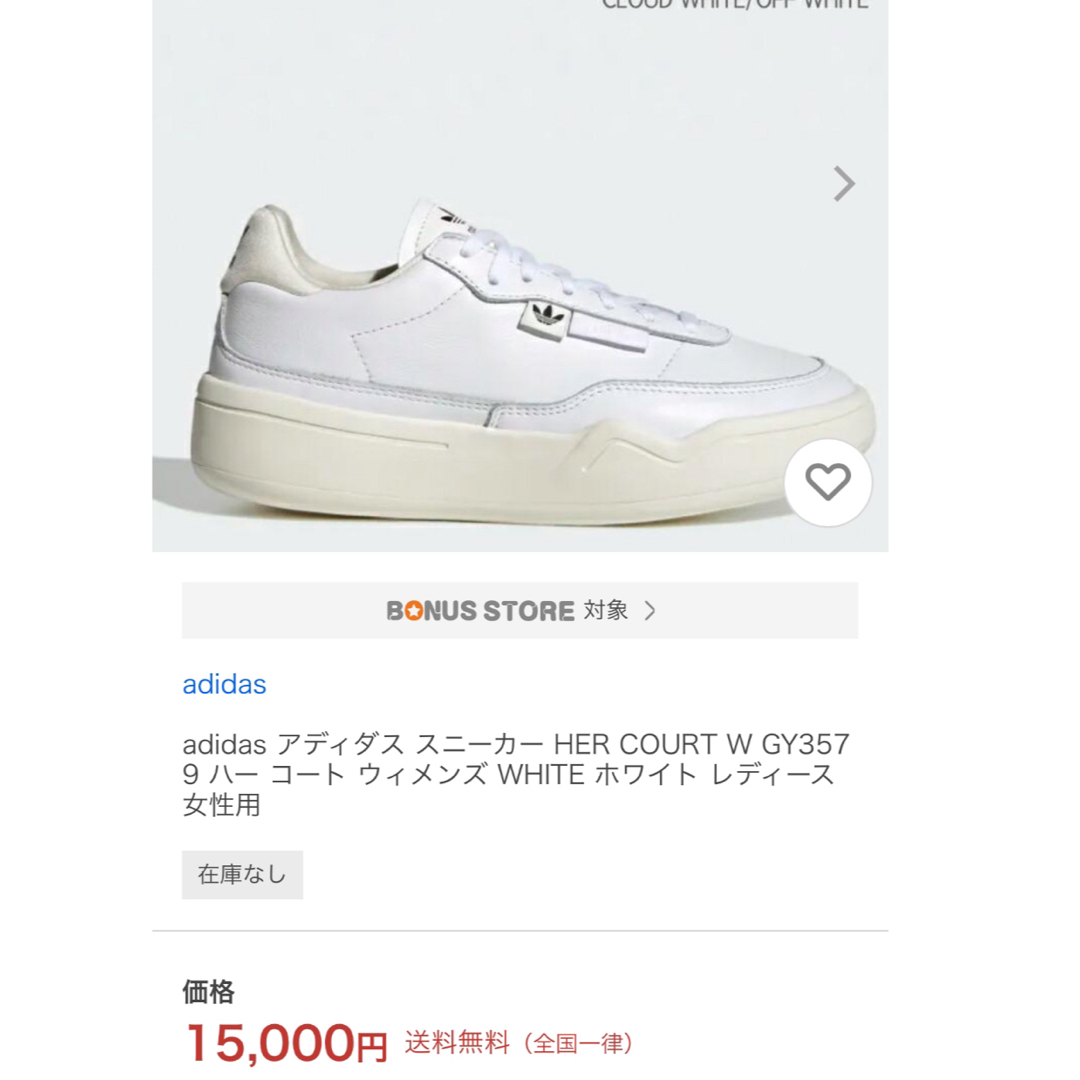 adidas スニーカー　22cm  HER COURT W GY3579 レディースの靴/シューズ(スニーカー)の商品写真