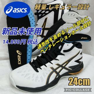 アシックス(asics)のアシックスバレーボールシューズ24 ブイスウィフト 室内シューズ 体育館(バレーボール)