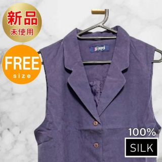 ベスト フリー 新品 SILK シルク 絹 100% トップス パープル 紫(ベスト/ジレ)