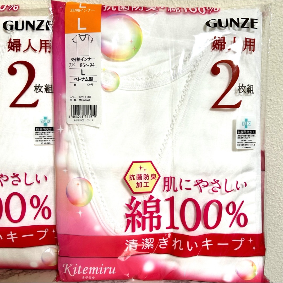 GUNZE(グンゼ)のL】GUNZE グンゼ　婦人用肌着　綿100%  3分袖インナー４枚 ホワイト レディースの下着/アンダーウェア(アンダーシャツ/防寒インナー)の商品写真