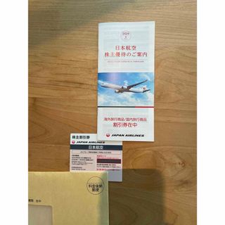 ジャル(ニホンコウクウ)(JAL(日本航空))のJAL 株主優待券 日本航空　50%割引　2025/11/30まで(航空券)