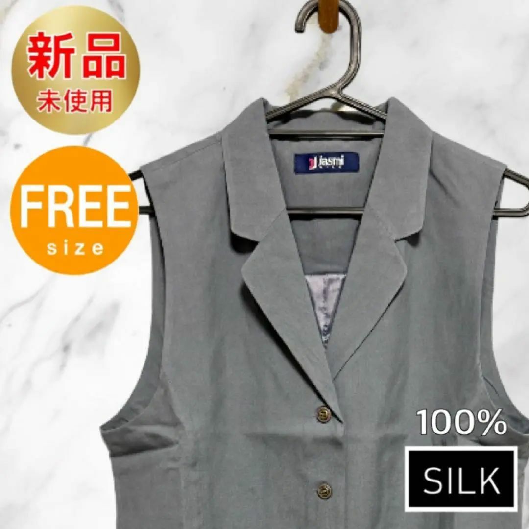 新品未使用 ベスト FREE SILK シルク 絹 100% トップス グレー レディースのトップス(ベスト/ジレ)の商品写真