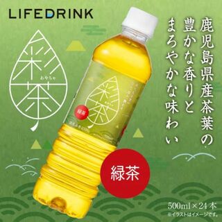 【24本】緑茶 彩茶 お茶- あやちゃ - 500ml 鹿児島県産 日本茶(茶)