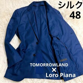 TOMORROWLAND - 【爽やかネイビー】TOMORROWLAND　テーラード　ロロピアーナ　シルク48