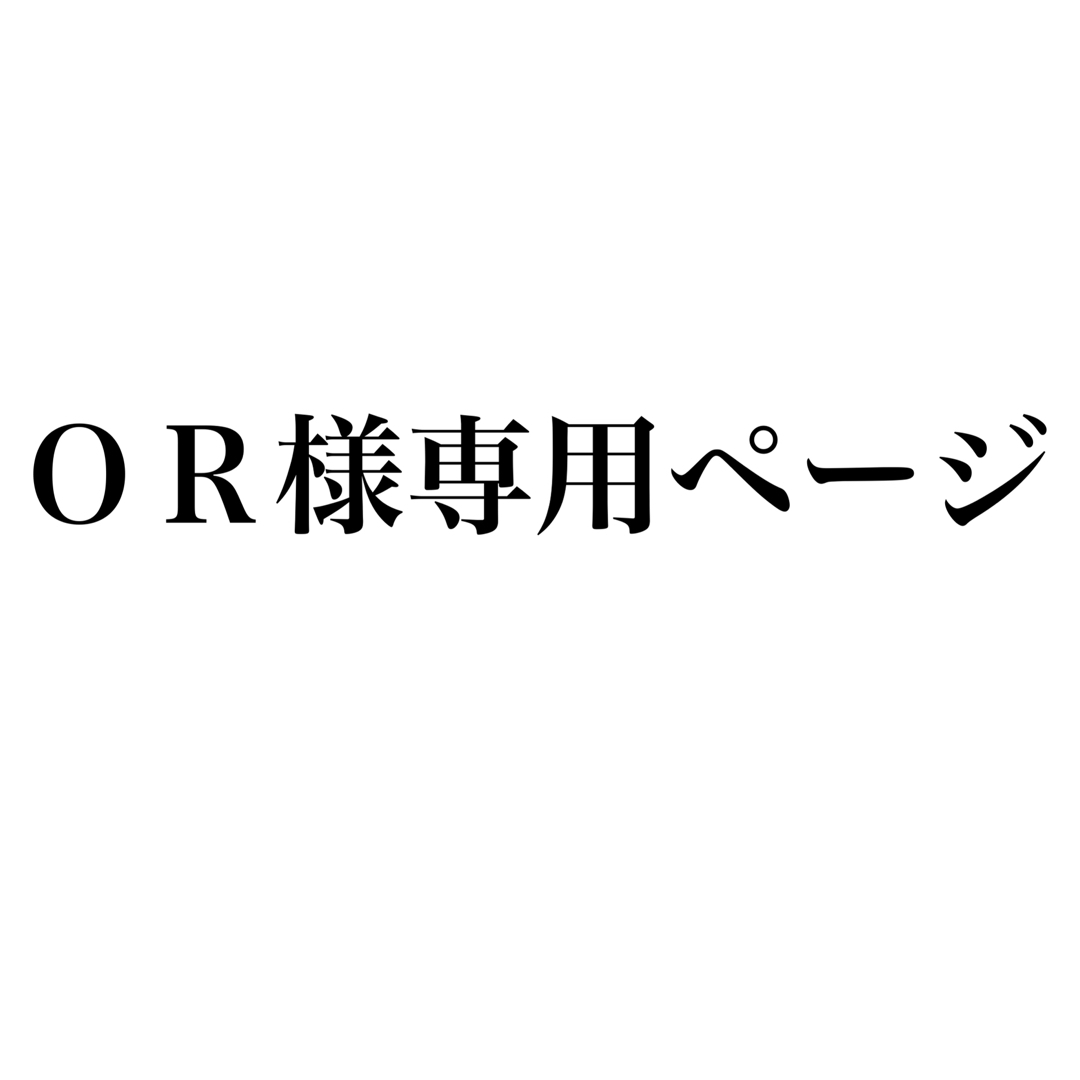 ＯＲ様専用ページ キッズ/ベビー/マタニティのこども用ファッション小物(ベビースタイ/よだれかけ)の商品写真