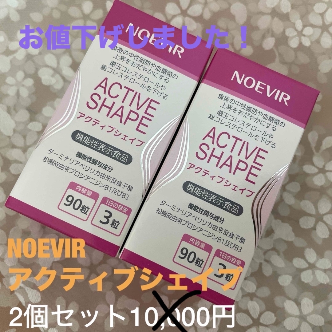 noevir(ノエビア)のNOEVIR アクティブシェイプ 食品/飲料/酒の健康食品(その他)の商品写真