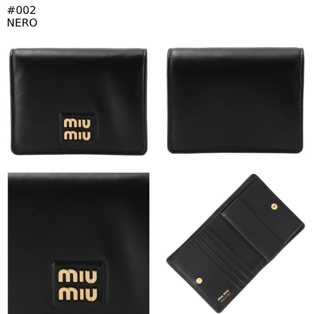 MIU MIU - ミュウミュウ MIU MIU 財布 二つ折り スモール ソフト MIU MIU - ミュウミュウ MIU MIU 財布 二つ折り スモール ソフト