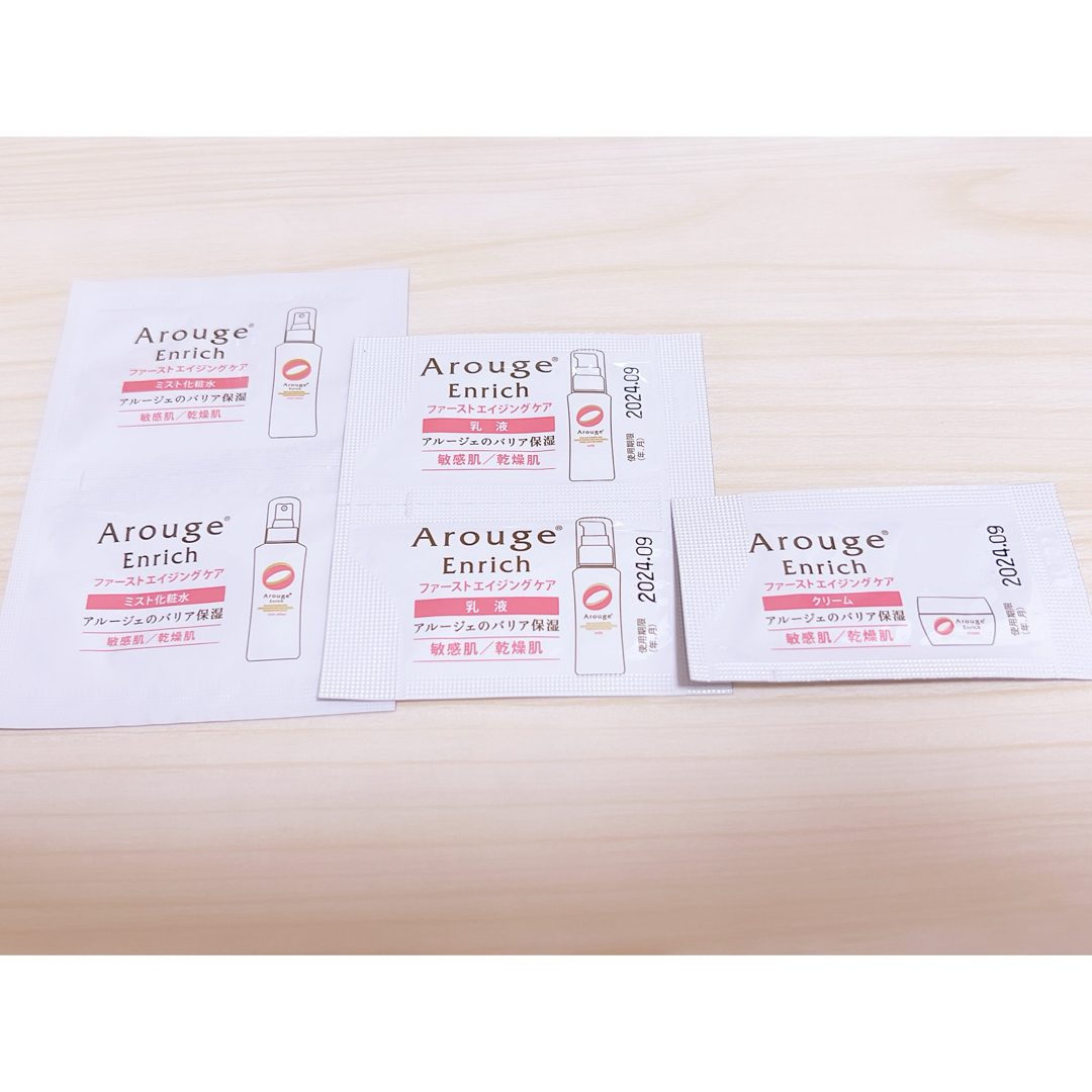 Arouge(アルージェ)のアルージェエンリッチ サンプル5点セット ※再出品 コスメ/美容のキット/セット(サンプル/トライアルキット)の商品写真