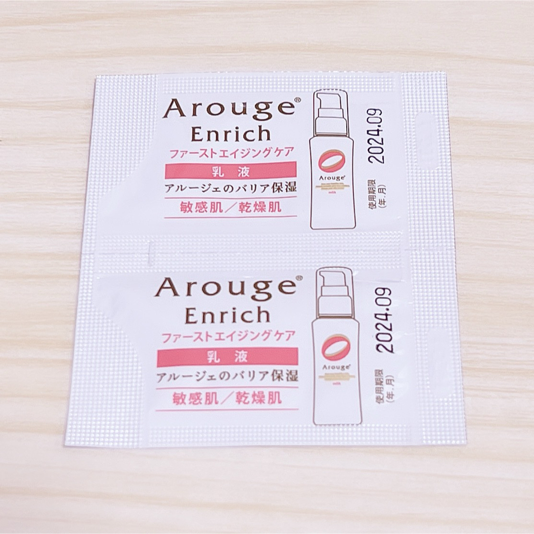 Arouge(アルージェ)のアルージェエンリッチ サンプル5点セット ※再出品 コスメ/美容のキット/セット(サンプル/トライアルキット)の商品写真