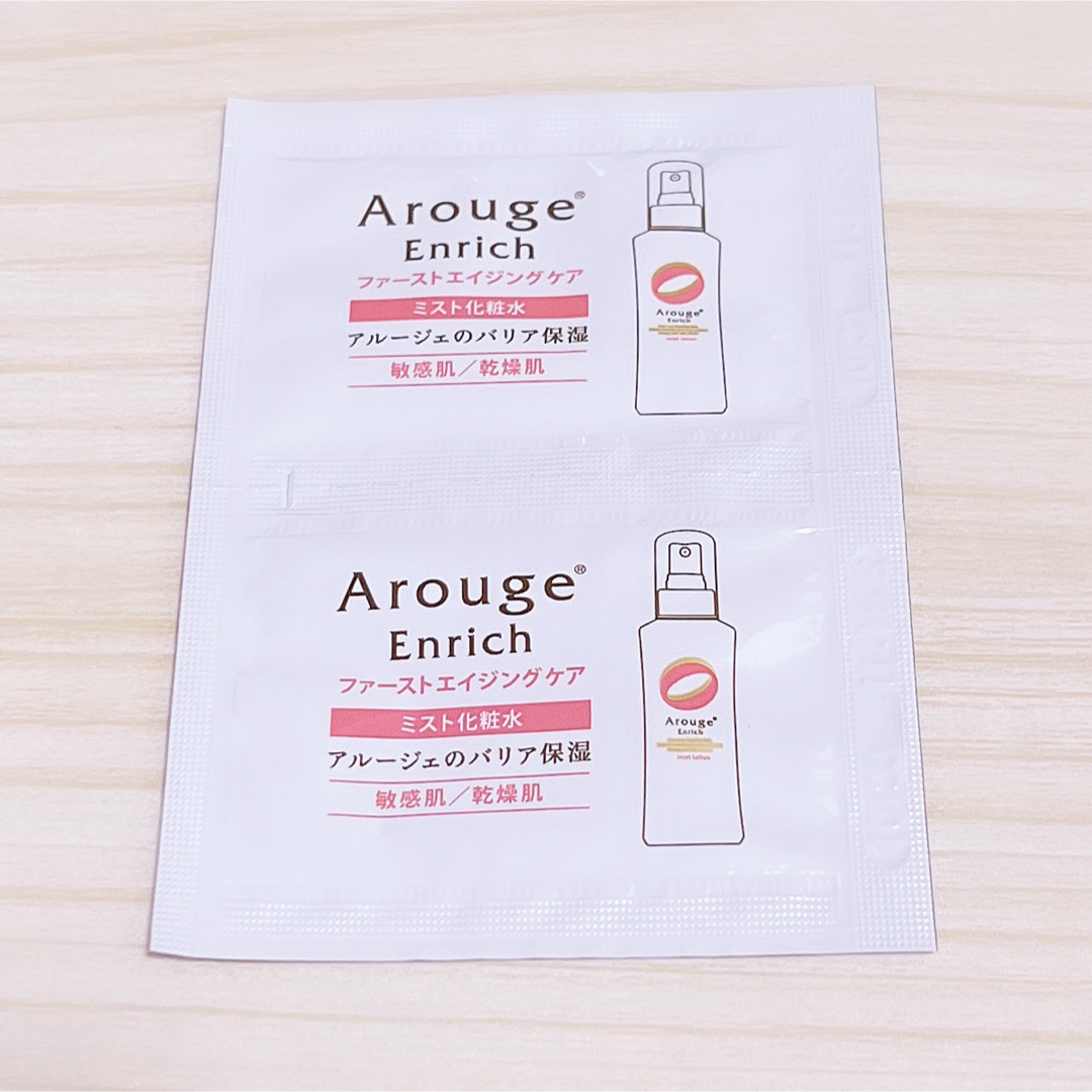 Arouge(アルージェ)のアルージェエンリッチ サンプル5点セット ※再出品 コスメ/美容のキット/セット(サンプル/トライアルキット)の商品写真