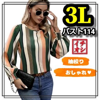 大きいサイズ レディース トップス シャツ ブラウス 長袖 XL 3L 4L(シャツ/ブラウス(長袖/七分))