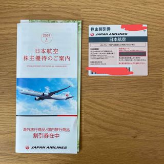 ジャル(ニホンコウクウ)(JAL(日本航空))の(匿名配送)JAL 株主優待 6/1〜11/30(航空券)