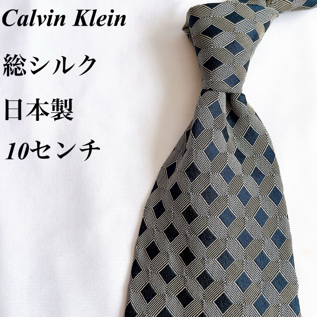 Calvin Klein(カルバンクライン)の美品★Calvin Klein★チェック★総柄★総シルク★日本製★ネクタイ★10 メンズのファッション小物(ネクタイ)の商品写真