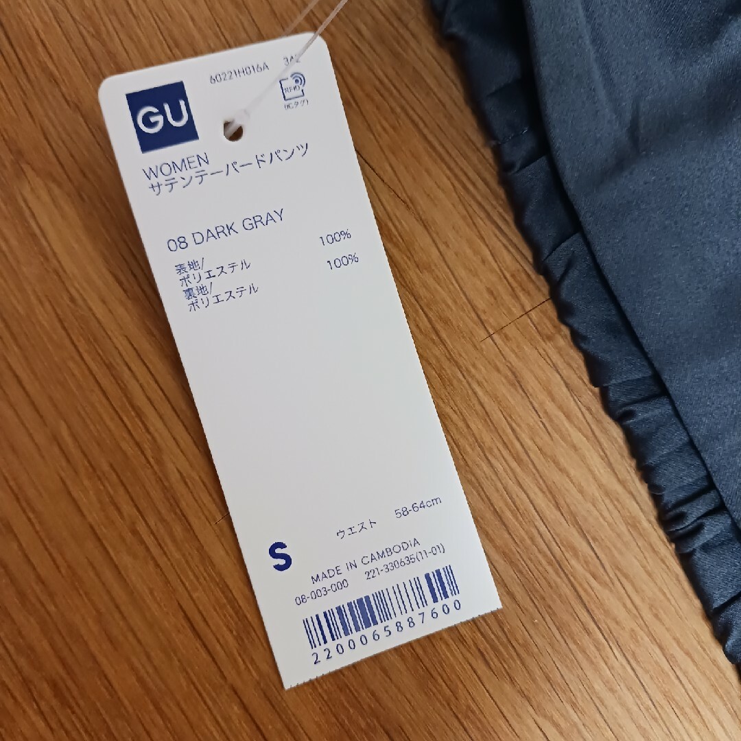 GU(ジーユー)のタグ付き未使用GUジーユーサテンテーパードパンツ レディースのパンツ(カジュアルパンツ)の商品写真