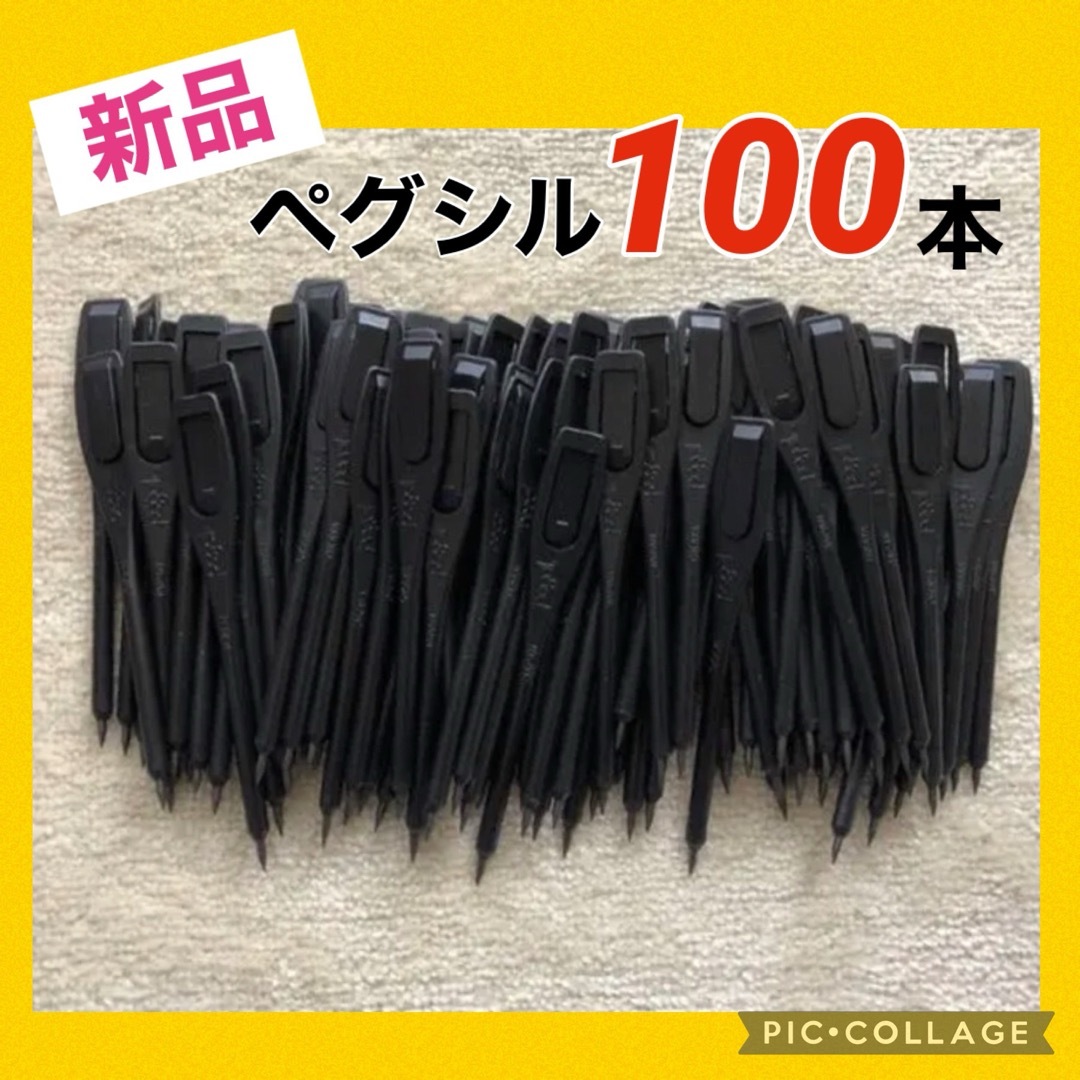 使い捨て鉛筆　ペグシル  100本　新品 エンタメ/ホビーのアート用品(鉛筆)の商品写真