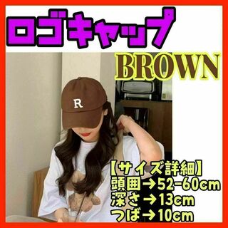 レディース　帽子　キャップ　カジュアル　ブラウン　シンプル　韓国　ロゴ(キャップ)
