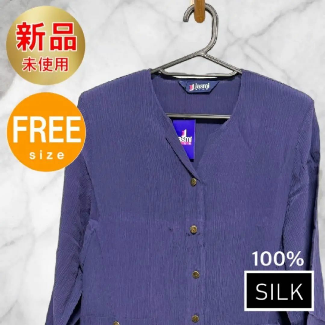 カーディガン 新品未使用 フリーサイズ SILK シルク 絹 100% パープル レディースのトップス(カーディガン)の商品写真