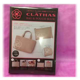 CLATHAS - CLATHASクレサスバック＆ポーチRT0399
