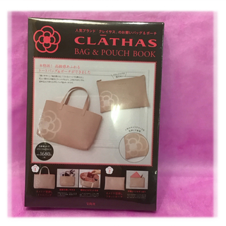 クレイサス(CLATHAS)のCLATHASクレサスバック＆ポーチRT0399(トートバッグ)