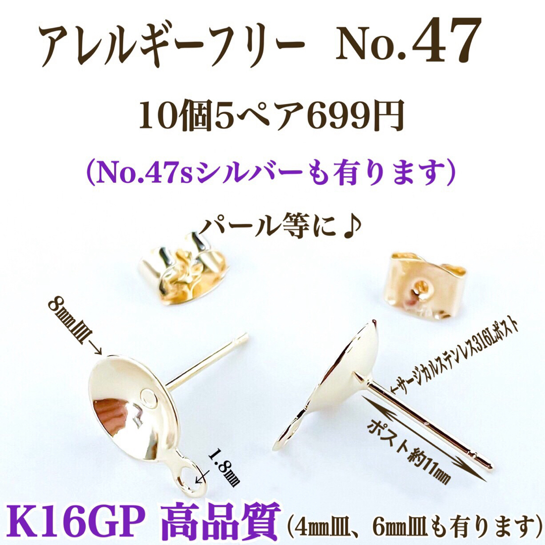 【No.47】 金属アレルギー対応　サージカルステンレスポスト　K16gp高品質 ハンドメイドの素材/材料(各種パーツ)の商品写真