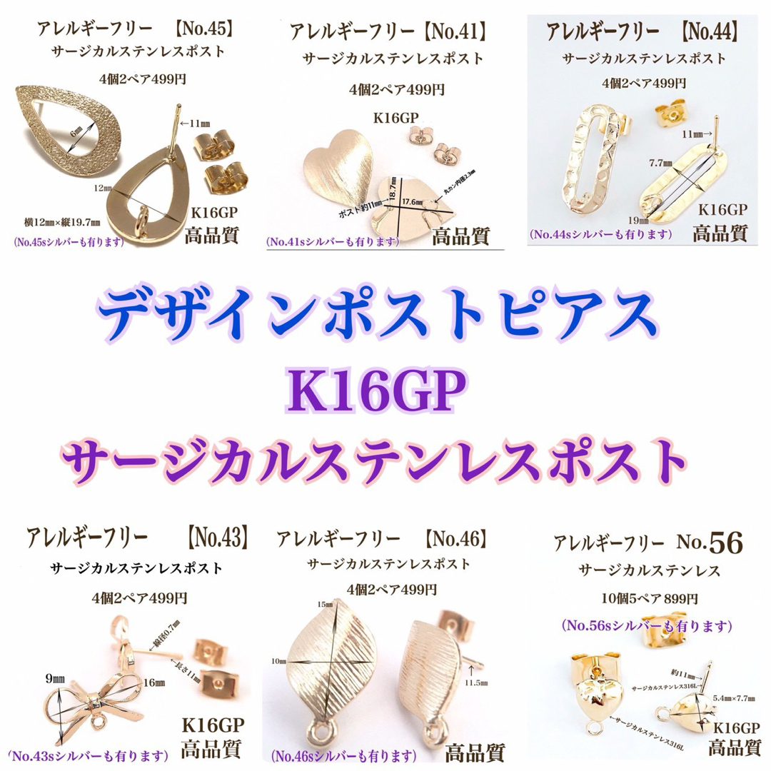 【No.47】 金属アレルギー対応　サージカルステンレスポスト　K16gp高品質 ハンドメイドの素材/材料(各種パーツ)の商品写真