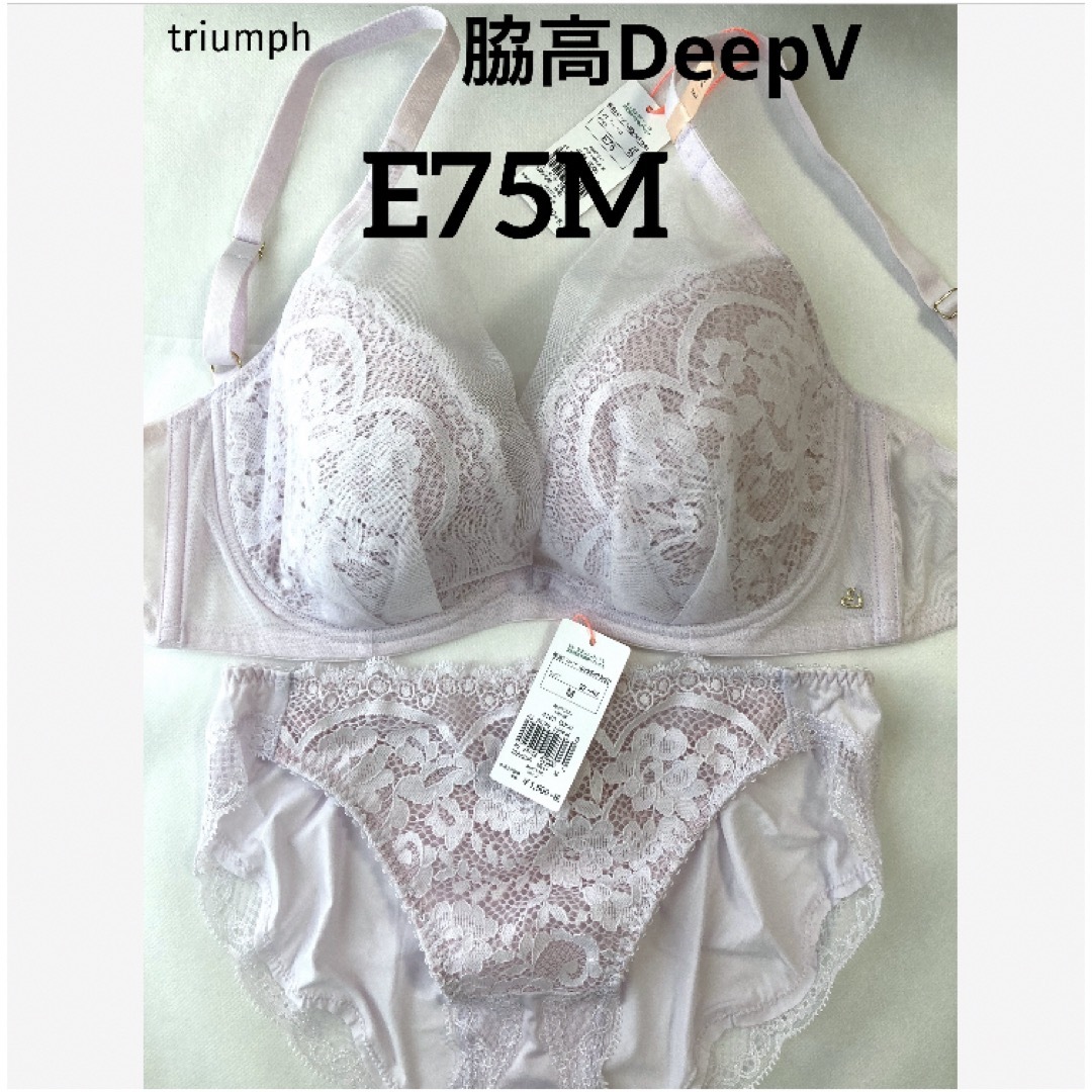 Triumph(トリンプ)の【新品タグ付】トリンプ脇高DeepVレース・桜ピンクE75M（定価¥6,919） レディースの下着/アンダーウェア(ブラ&ショーツセット)の商品写真