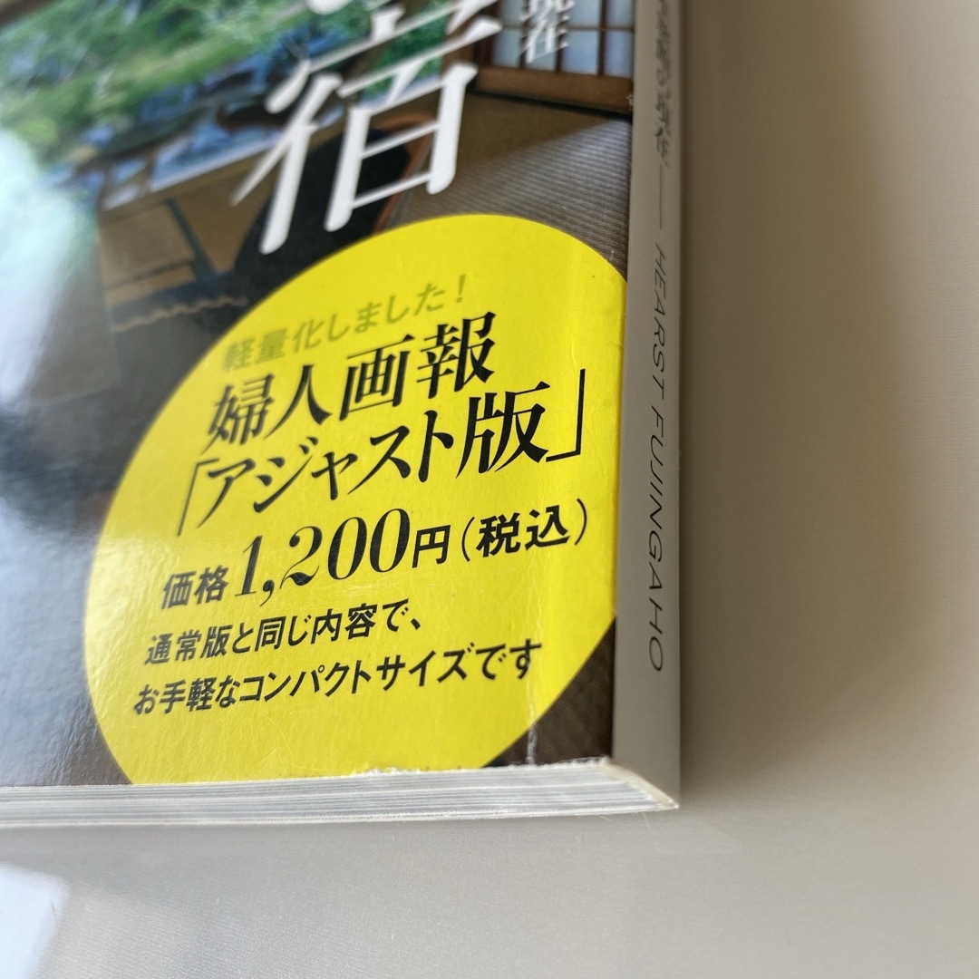 講談社(コウダンシャ)の婦人画報  2018.12月 アジャスト版 エンタメ/ホビーの本(住まい/暮らし/子育て)の商品写真