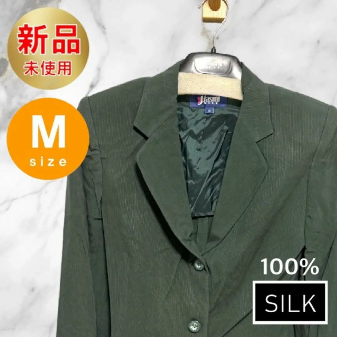テーラードジャケット Mサイズ  新品 SILK シルク 絹 100% グリーン レディースのジャケット/アウター(テーラードジャケット)の商品写真