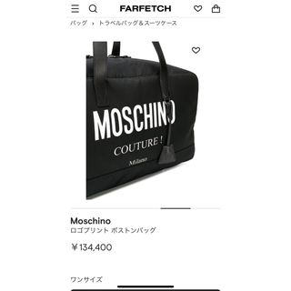 モスキーノ(MOSCHINO)のMOSCHINO - モスキーノボストンバック(ボストンバッグ)