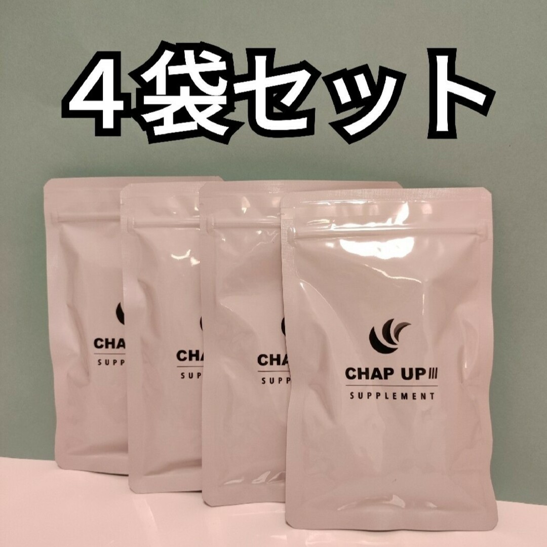 CHAP UP(チャップアップ)のチャップアップ サプリメント 食品/飲料/酒の健康食品(その他)の商品写真